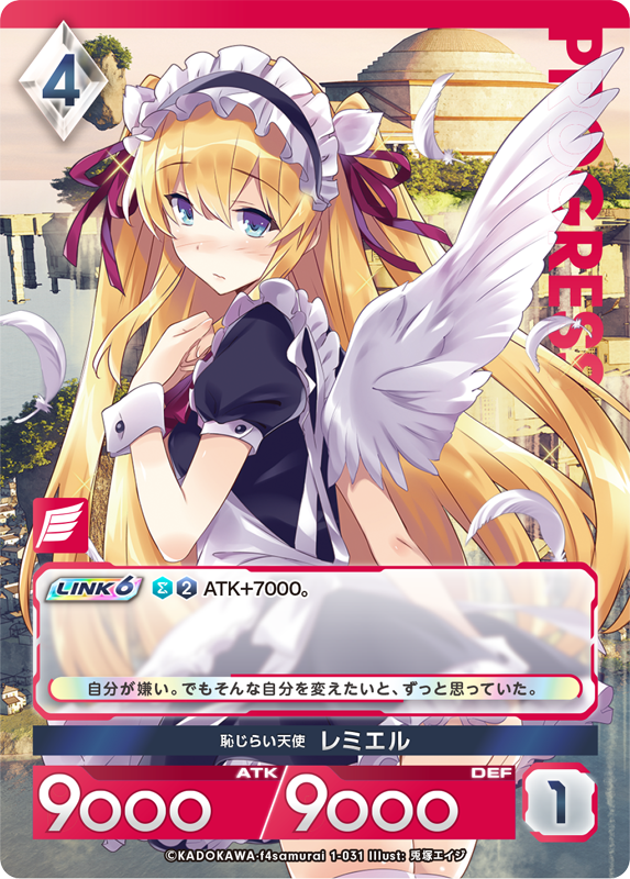 アンジュ•ユナイト 淡い 「祝福の天使 レミエル 」パラレル
