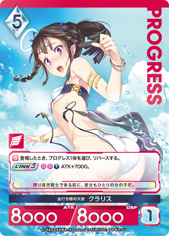 アンジュ・ユナイト　4-031P　祝福の天使　レミエル　パラレルプレミアム　2枚 パラレルプレミアム】祝福の天使 レミエル - アメニティー