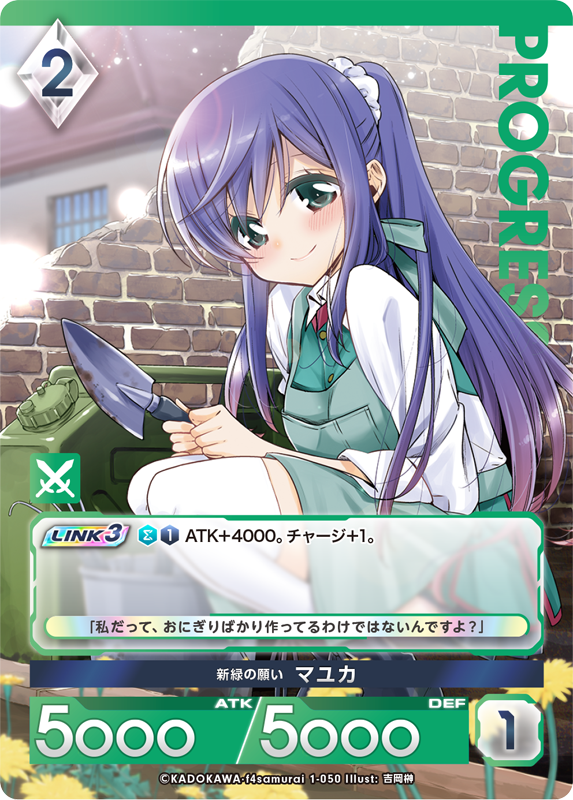 コラム】ユナイト研究所：第1回「バニラを侮るなかれ」 | お知らせ