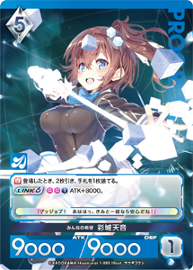 カード一覧(アンジュ・ユナイト side:α/side:β) | 株式会社