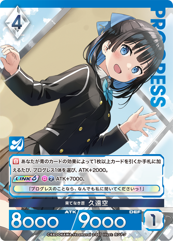 今日のカード（2025/7/5） | お知らせ | アンジュ・ユナイト