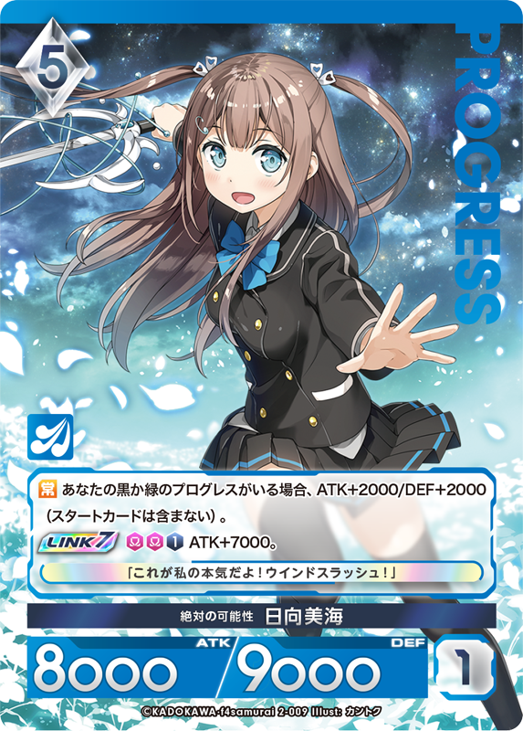 アンジュユナイト 風が導く可能性 日向美海 プレミアムパラレル など