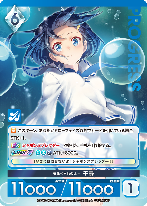 カード一覧(アンジュ・ユナイト side:ROUGE/side:BLANC) | 株式