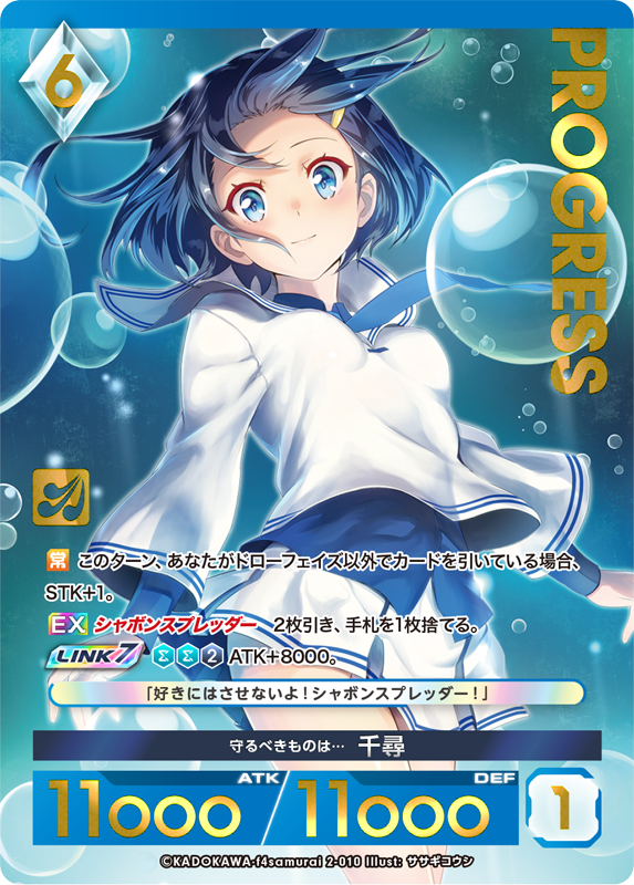 カード一覧(アンジュ・ユナイト ブリリアントパック Vol.2) | 株式会社