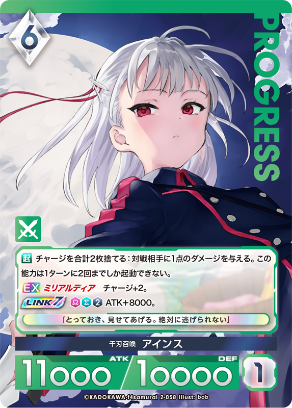 今日のカード（2024/11/14） | お知らせ | アンジュ・ユナイト