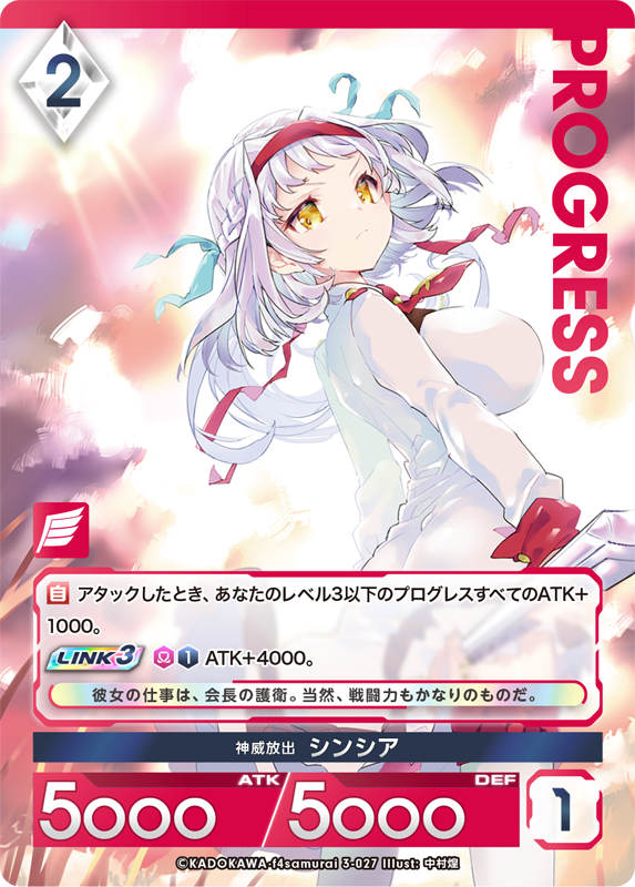 カード一覧(アンジュ・ユナイト side:LUNA/side:TERRA) | 株式会社