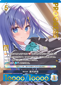 アンジュ・ユナイト　レミエル　ホロ版3枚セット アンジュ・ユナイト side:β: その他グッズ | カドスト