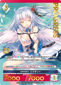雪の豪奢 カード一覧(アンジュ・ユナイト ブリリアントパック Vol.3 その他