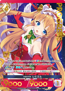 アンジュ・ユナイト ブリリアントパック Vol.4の当たりカード