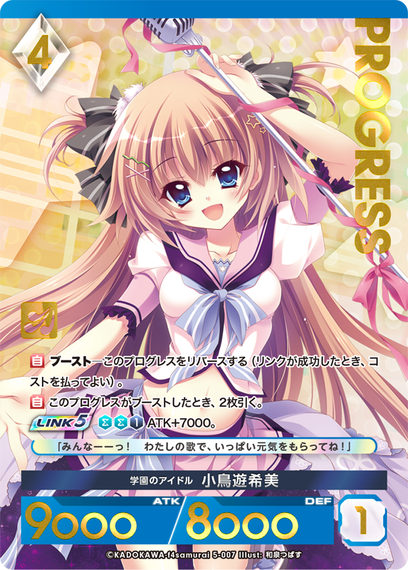 カード一覧(アンジュ・ユナイト ブリリアントパック Vol.5) | 株式会社