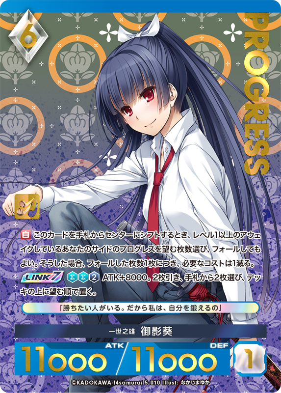 5-010_foil.png