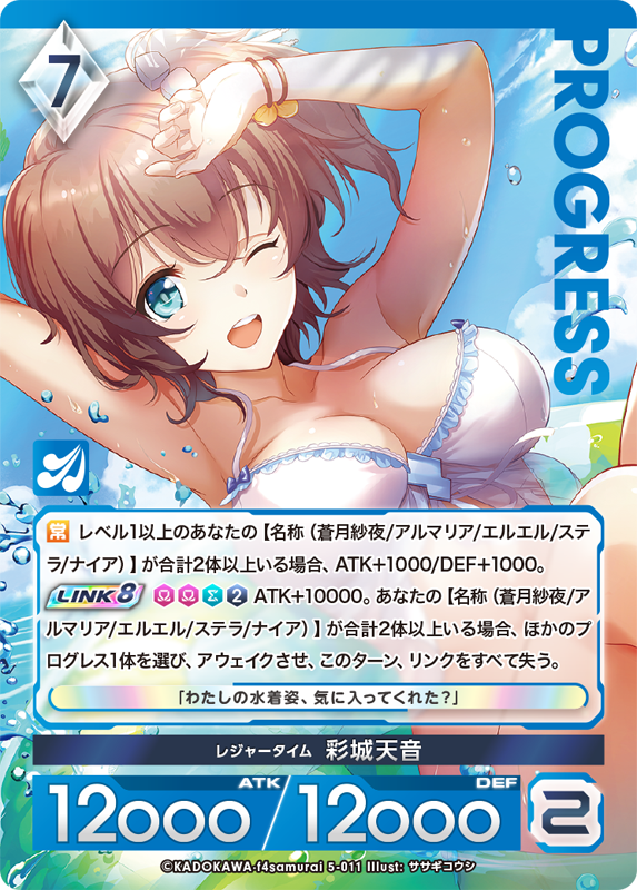 今日のカード（2025/6/27） | お知らせ | アンジュ・ユナイト