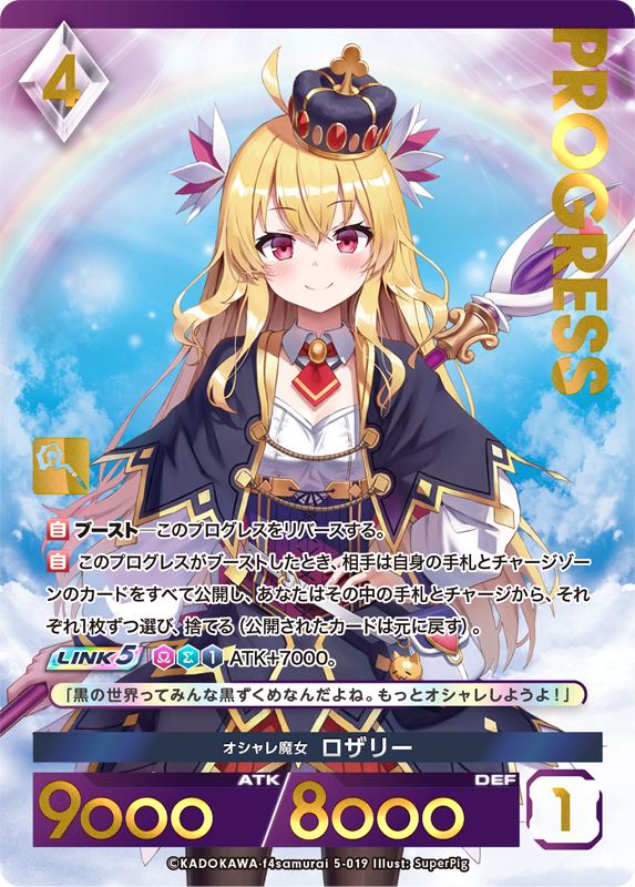 カード一覧(アンジュ・ユナイト ブリリアントパック Vol.5) | 株式会社