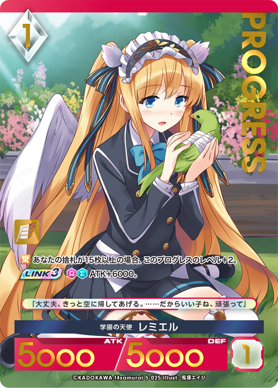 カード一覧(アンジュ・ユナイト ブリリアントパック Vol.5) | 株式会社