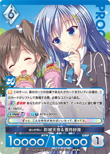 カード一覧(アンジュ・ユナイト side:DAY/side:NIGHT) | 株式会社