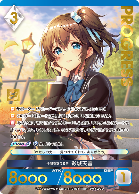 カード一覧(アンジュ・ユナイト ブリリアントパック Vol.6) | 株式会社