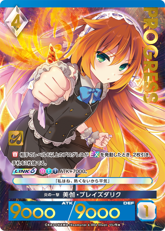 カード一覧(アンジュ・ユナイト ブリリアントパック Vol.6) | 株式会社