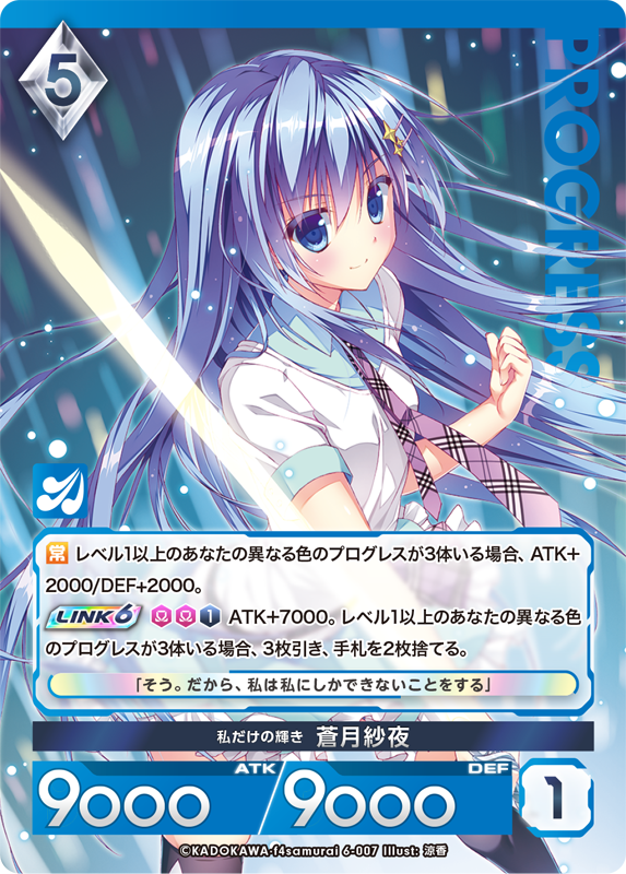 カード一覧(アンジュ・ユナイト side:SEA/side:STAR) | 株式会社ホビー