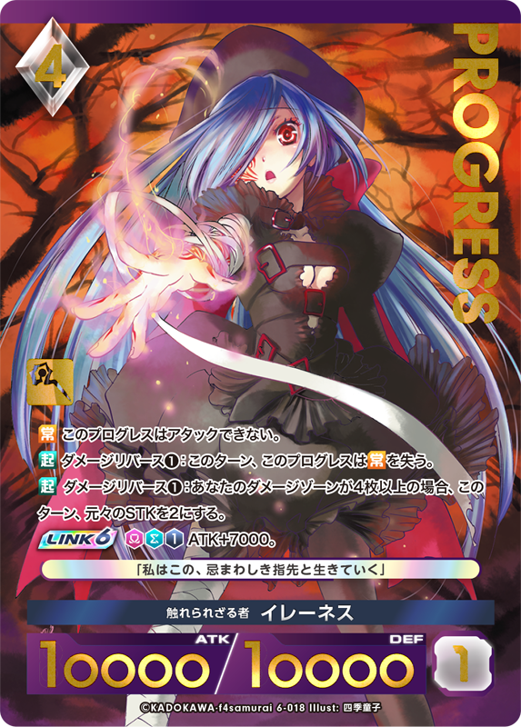 カード一覧(アンジュ・ユナイト ブリリアントパック Vol.6) | 株式会社