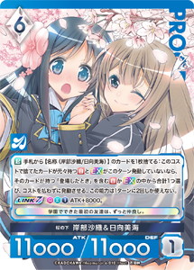 カード一覧(アンジュ・ユナイト side:SEA/side:STAR) | 株式会社ホビー